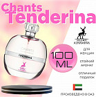 Вода парфюмерная «Chants Tenderina»