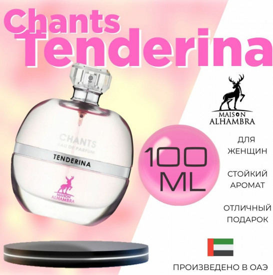 Вода парфюмерная «Chants Tenderina»