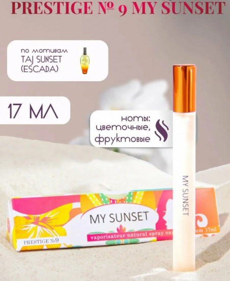 Парфюмерная вода по мотивам Escada Taj Sunset «№ 9 My Sunset»