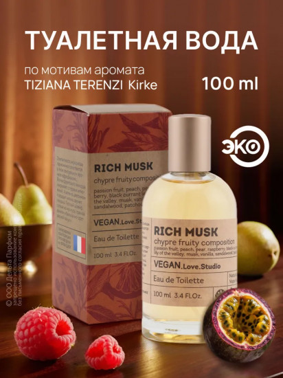 Туалетная вода «Rich Musk»