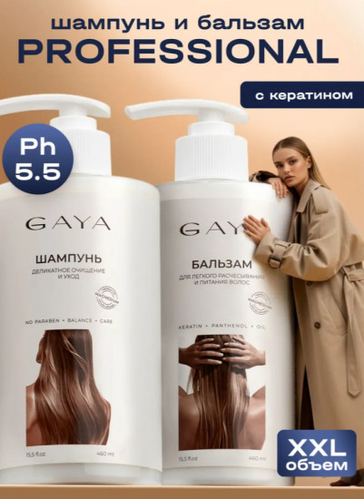 Профессиональный набор против выпадения волос с кератином и магнием