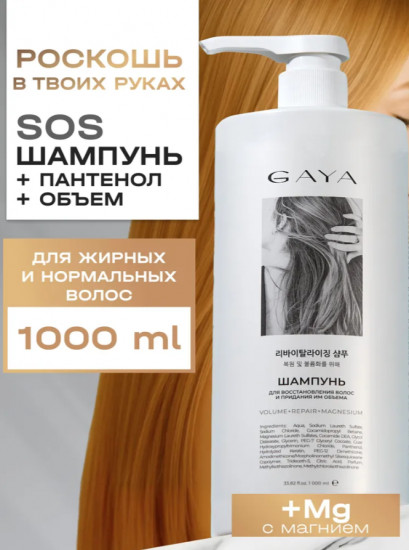 Шампунь для жирных волос профессиональный