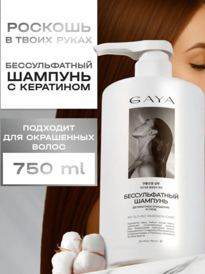 Бессульфатный шампунь для окрашенных волос