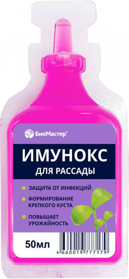 Имунокс для рассады
