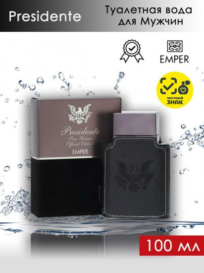Туалетная вода «Presidente»