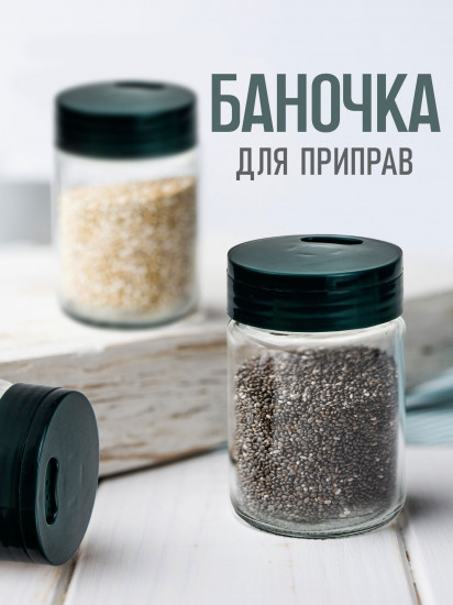 Баночка для специй и приправ