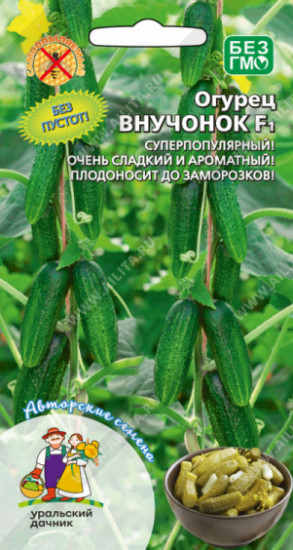 Семена огурца «Внучонок F1»