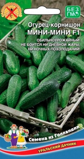 Семена огурца «Мини-мини F1»