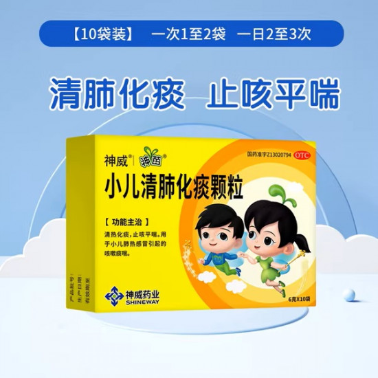 Детские гранулы для очищения легких, отхождения мокроты, кашле и астме «Qingfei Huatan»