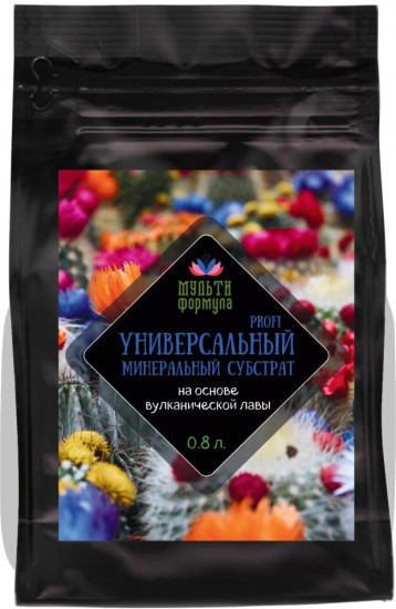 Субстрат минеральный универсальный «Мультиформула Profi»