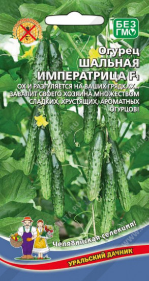 Семена огурца «Шальная императрица F1»