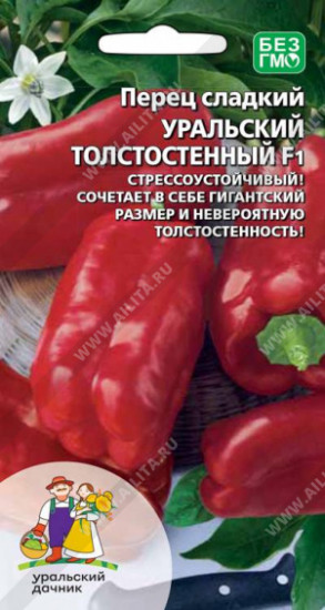 Семена перца сладкого «Уральский толстостенный F1»