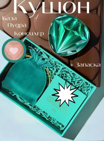 Бриллиантовый кушон для лица 3 в 1