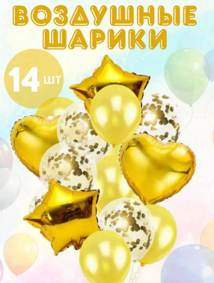 Набор воздушных шаров