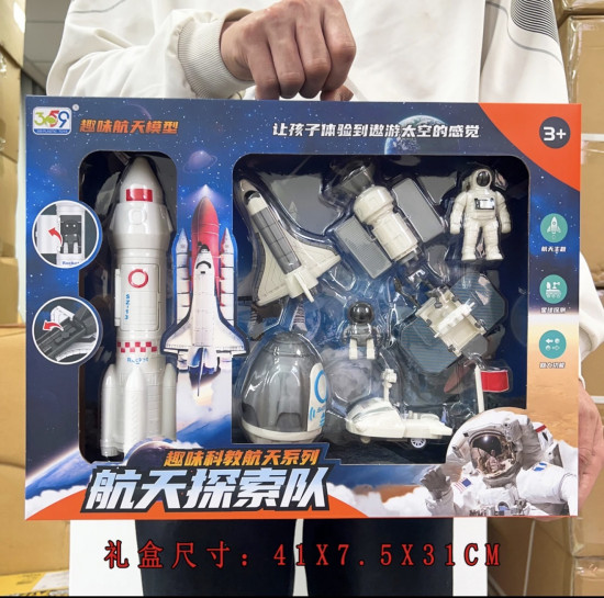 Набор «Космос»