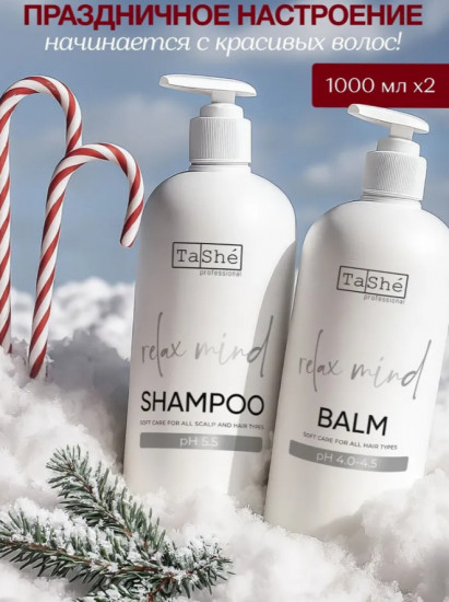 Набор по уходу за волосами