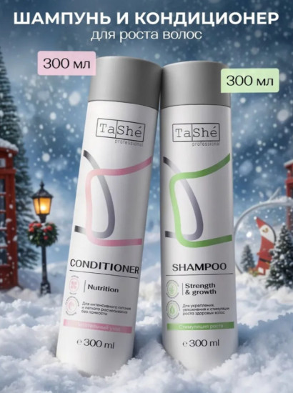 Набор для роста волос «Шампунь и кондиционер»