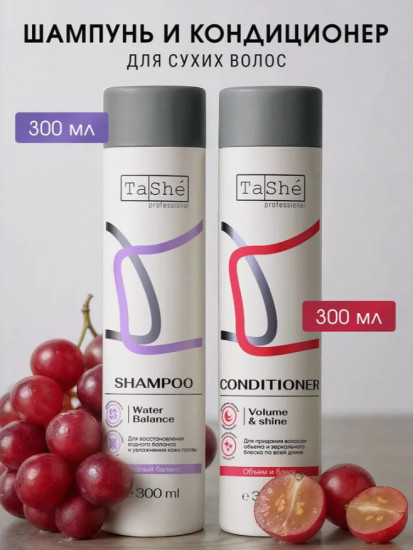 Набор по уходу за волосами