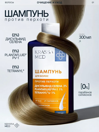 Шампунь для волос против перхоти «Дисульфид селена»