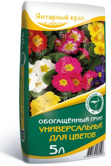Грунт обогащенный универсальный для цветов