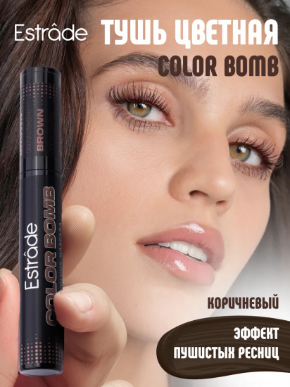 Тушь для ресниц «Color Bomb Volume Mascara», оттенок 36 Коричневый