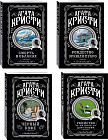 Рождество Эркюля Пуаро. Смерть в облаках. Чёрный кофе. Убийство на поле для гольфа. Комплект из 4 книг