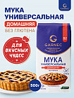 Мука универсальная без глютена «Домашняя»