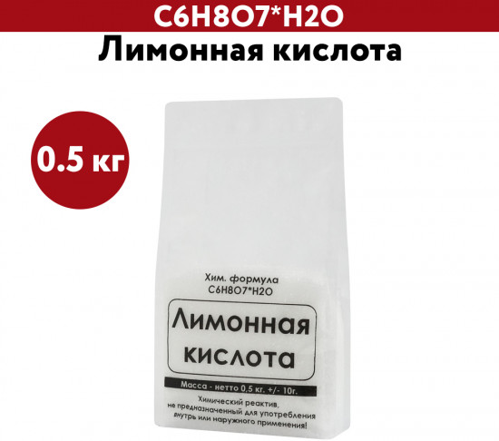Лимонная кислота