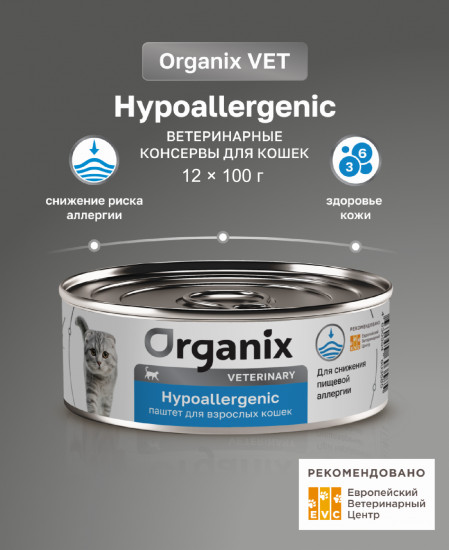 Набор влажного диетического корма для взрослых кошек при пищевой аллергии