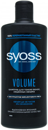 Шампунь для тонких и лишенных объема волос «Volume»