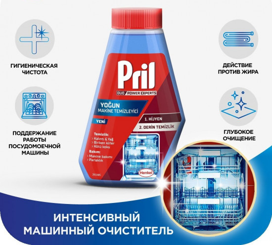 Интенсивный очиститель для посудомоечных машин