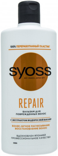 Бальзам для поврежденных волос восстанавливающий «Repair»