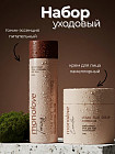 Набор для лица «Vegan Mushroom Glow»