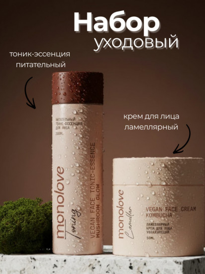 Набор для лица «Vegan Mushroom Glow»