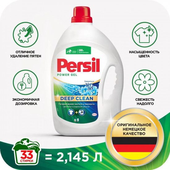 Гель для стирки белого и светлого белья «Deep Clean»