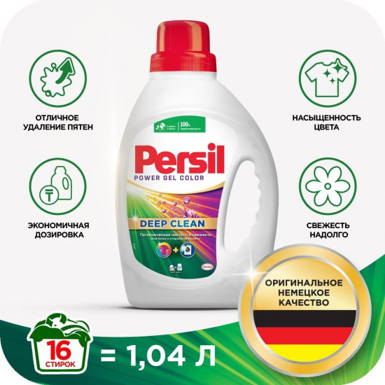 Гель для стирки цветного белья «Color Deep Clean»