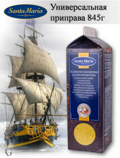 Приправа универсальная