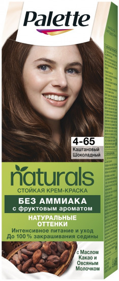 Краска для волос, оттенок 4-65 Каштановый шоколадный