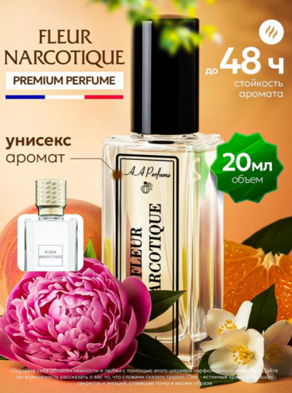 Духи женские «Fleur Narcotique»