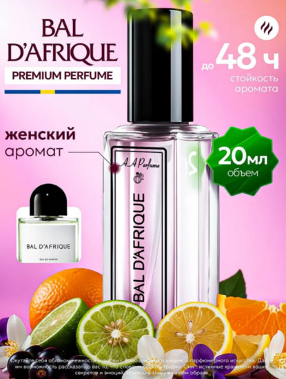 Духи женские «Bal D’Afriqu»