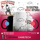 Кружка хамелеон с принтом «Лучший из лучших Дмитрий»