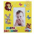 Фоторамка «Расти большой» для фото 10 х 15 см