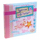 Фотоальбом в подарочной упаковке «Малышка»