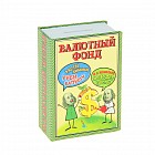 Cейф-копилка «Валютный фонд»