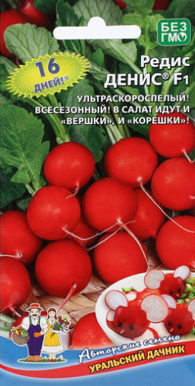 Семена редиса «Денис F1»