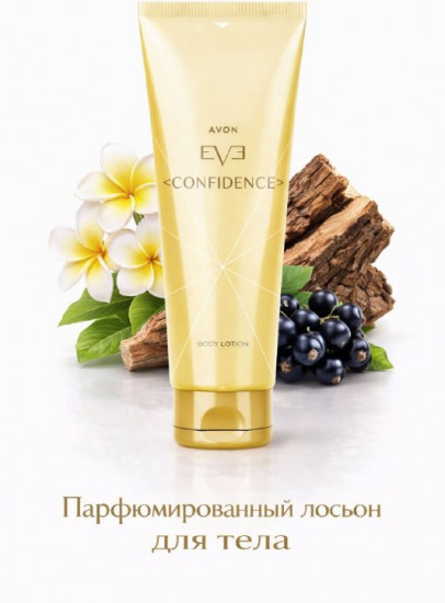 Парфюмированный лосьон для тела «Eve Confidence»