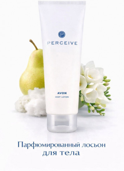 Парфюмированный лосьон для тела «Perceive»
