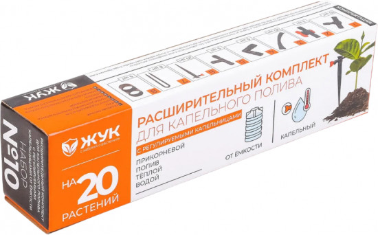 Комплект для капельного полива с регулируемыми капельницами