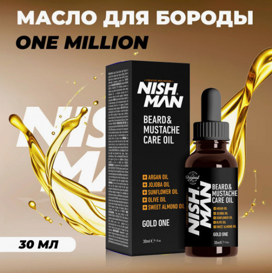 Масло для бороды «Beard & Mustache Care Oil»