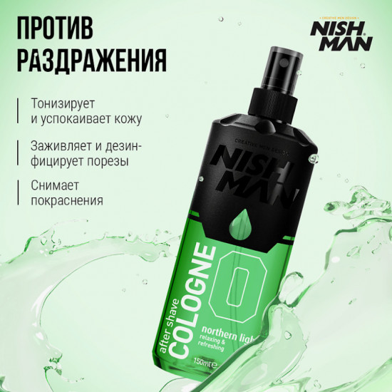 Одеколон после бритья «Cologne»